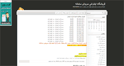 Desktop Screenshot of e24h.ir